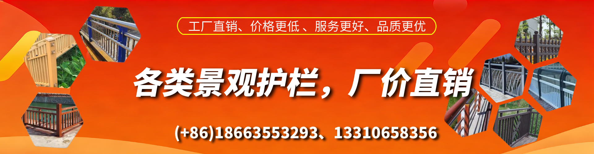 开封景观护栏生产厂家